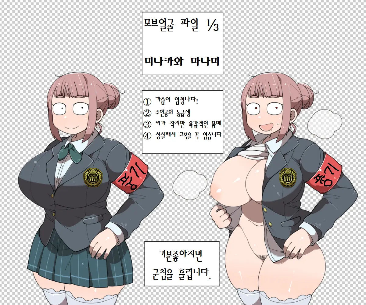 MobPako Gakuen Kossori Sukebe-Bu | 모브섹스학원 몰래야한짓부